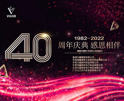 VIGOR Group-40th Anniversary On March 18, 2023