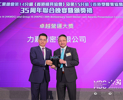 VIGOR has won three awards from the HKMDC