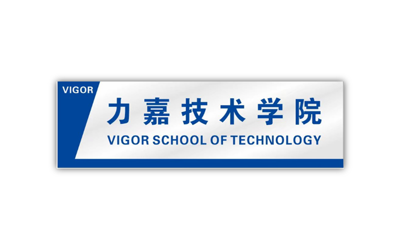 成立力嘉技术学院