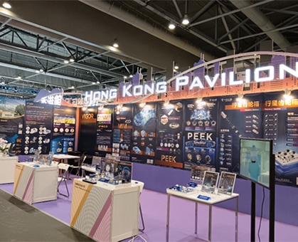 2025 International Automotive Supply Chain Expo (Hong Kong)